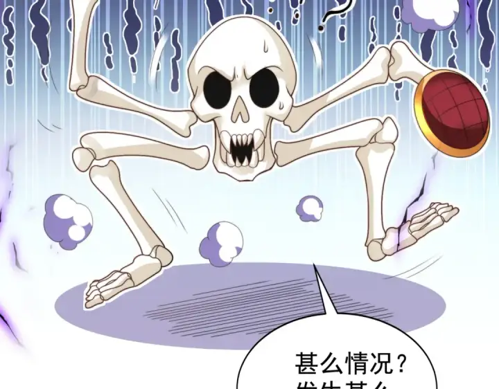 漫画《开局强吻裂口女》第122话 逆天的弹幕喷射枪第153张图