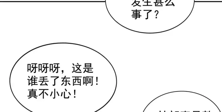漫画《开局强吻裂口女》第122话 逆天的弹幕喷射枪第154张图