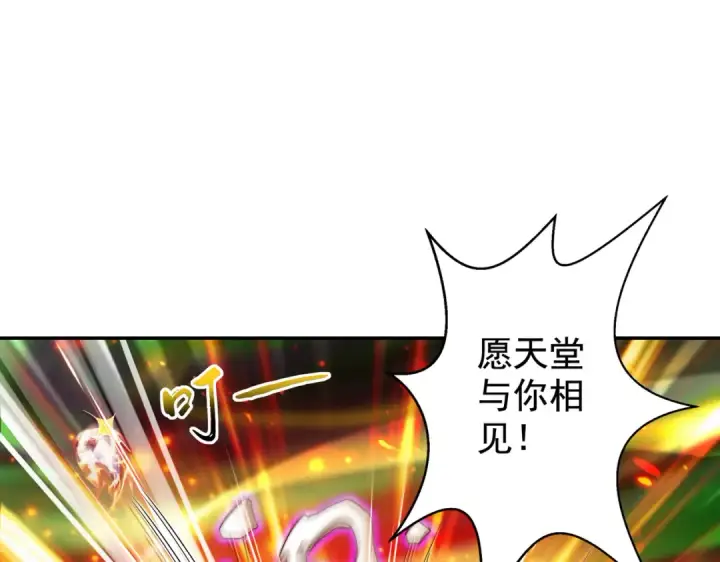 漫画《开局强吻裂口女》第122话 逆天的弹幕喷射枪第158张图