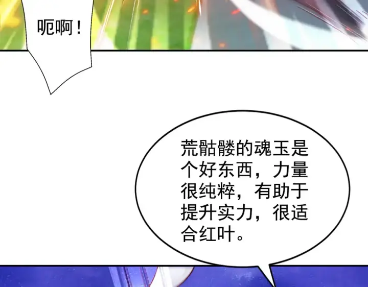 漫画《开局强吻裂口女》第122话 逆天的弹幕喷射枪第161张图