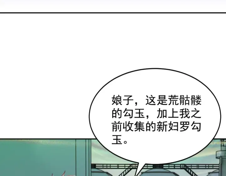 漫画《开局强吻裂口女》第122话 逆天的弹幕喷射枪第164张图