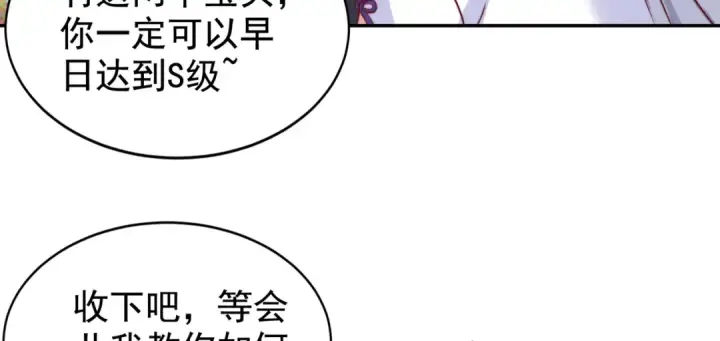 漫画《开局强吻裂口女》第122话 逆天的弹幕喷射枪第167张图
