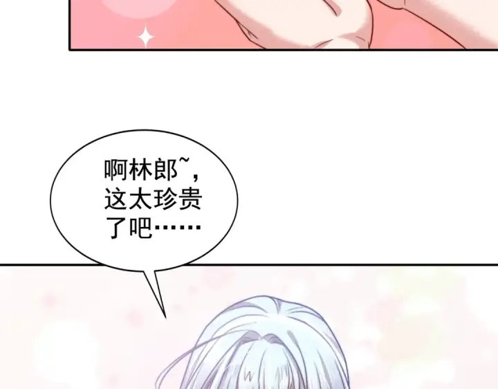 漫画《开局强吻裂口女》第122话 逆天的弹幕喷射枪第169张图