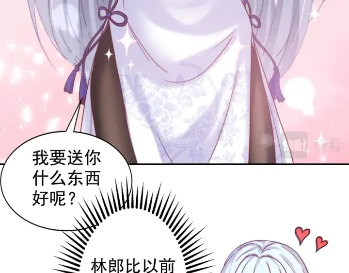 漫画《开局强吻裂口女》第122话 逆天的弹幕喷射枪第172张图