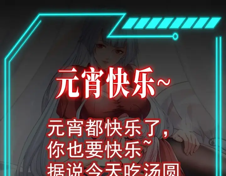 漫画《开局强吻裂口女》第122话 逆天的弹幕喷射枪第174张图