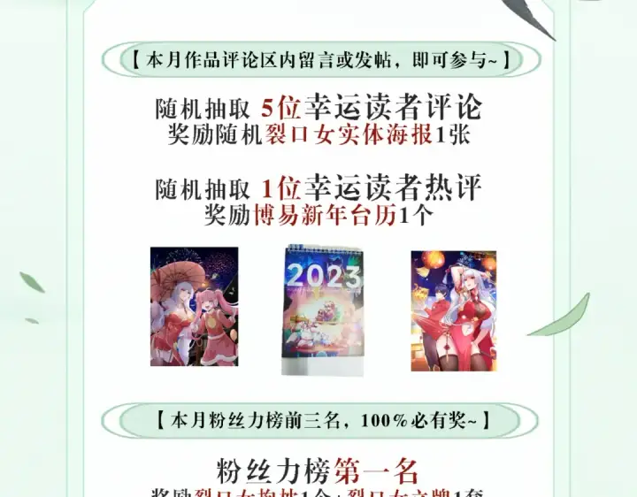 漫画《开局强吻裂口女》第122话 逆天的弹幕喷射枪第177张图