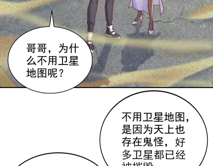 漫画《开局强吻裂口女》第122话 逆天的弹幕喷射枪第18张图