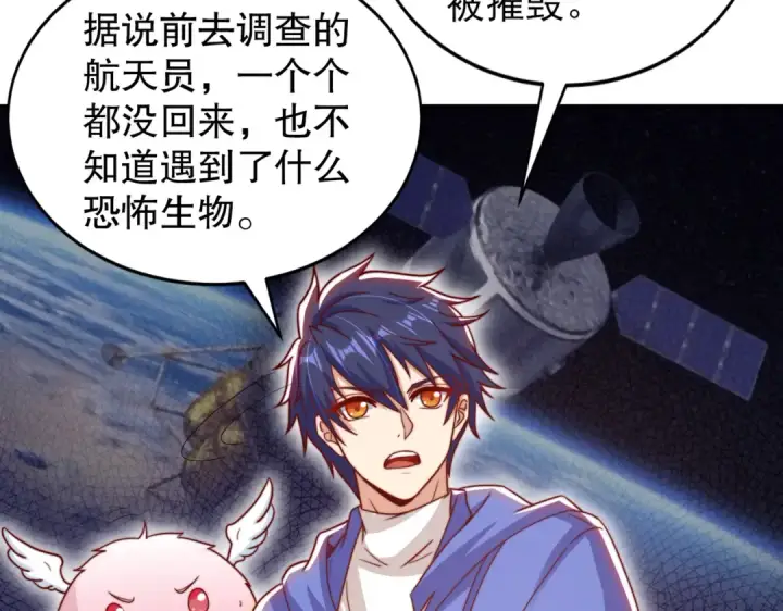 漫画《开局强吻裂口女》第122话 逆天的弹幕喷射枪第19张图