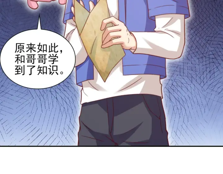 漫画《开局强吻裂口女》第122话 逆天的弹幕喷射枪第21张图