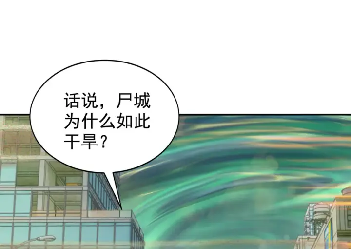 漫画《开局强吻裂口女》第122话 逆天的弹幕喷射枪第22张图