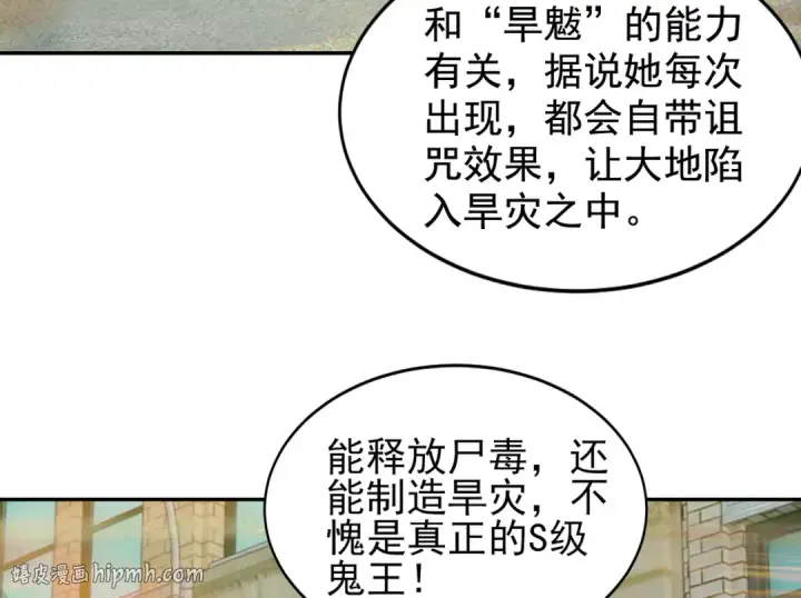 漫画《开局强吻裂口女》第122话 逆天的弹幕喷射枪第24张图