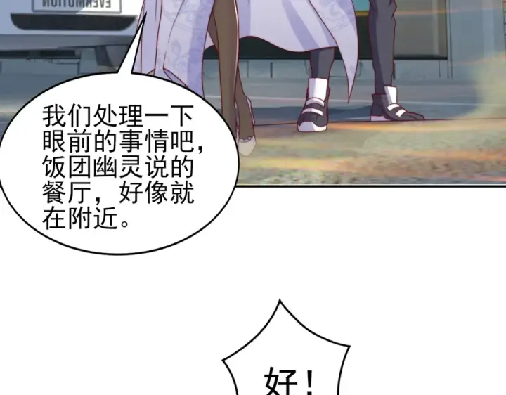 漫画《开局强吻裂口女》第122话 逆天的弹幕喷射枪第26张图