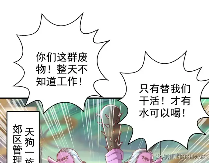 漫画《开局强吻裂口女》第122话 逆天的弹幕喷射枪第32张图
