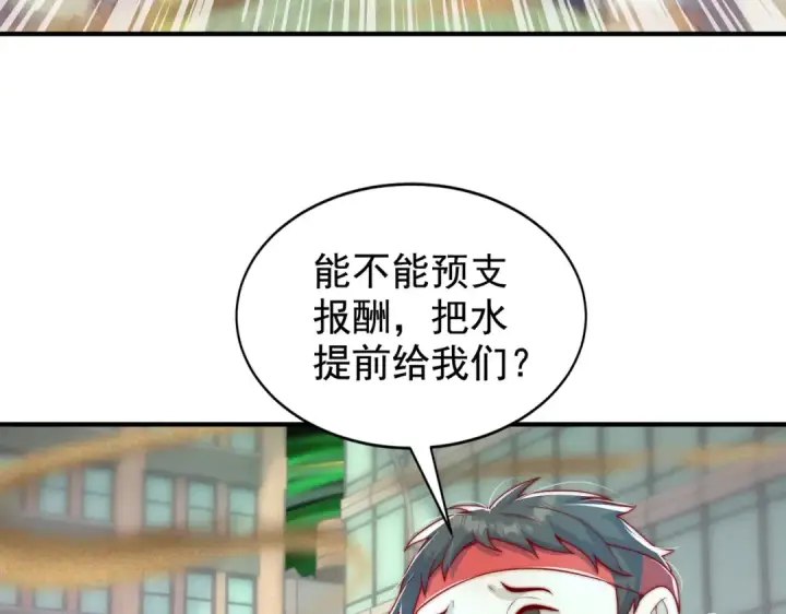漫画《开局强吻裂口女》第122话 逆天的弹幕喷射枪第35张图