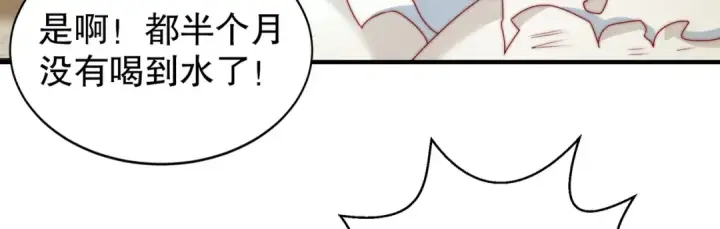 漫画《开局强吻裂口女》第122话 逆天的弹幕喷射枪第37张图