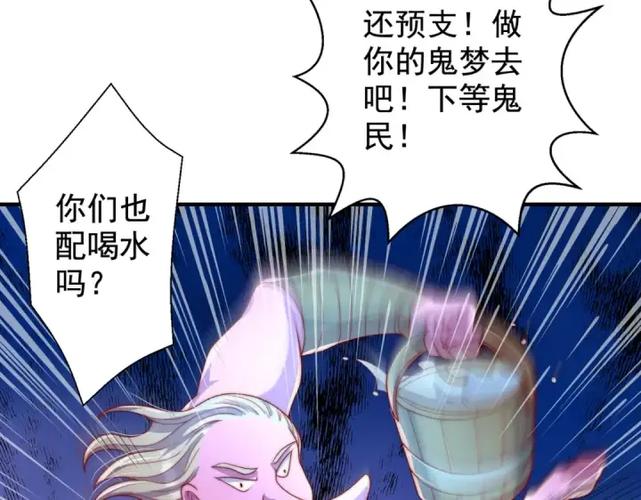 漫画《开局强吻裂口女》第122话 逆天的弹幕喷射枪第38张图