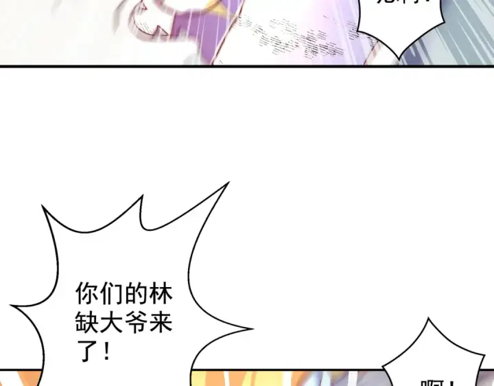 漫画《开局强吻裂口女》第122话 逆天的弹幕喷射枪第41张图