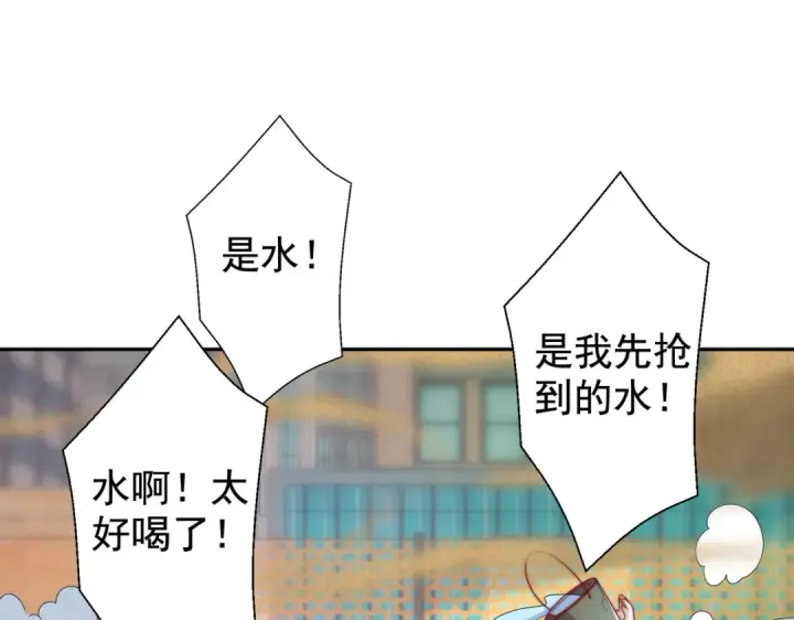 漫画《开局强吻裂口女》第122话 逆天的弹幕喷射枪第47张图