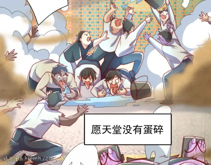 漫画《开局强吻裂口女》第122话 逆天的弹幕喷射枪第48张图