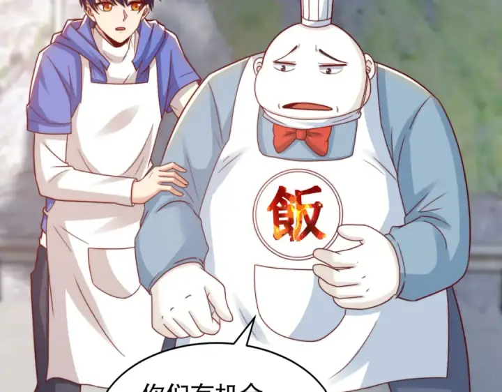 漫画《开局强吻裂口女》第122话 逆天的弹幕喷射枪第5张图
