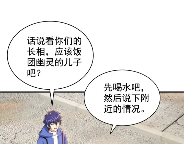 漫画《开局强吻裂口女》第122话 逆天的弹幕喷射枪第55张图