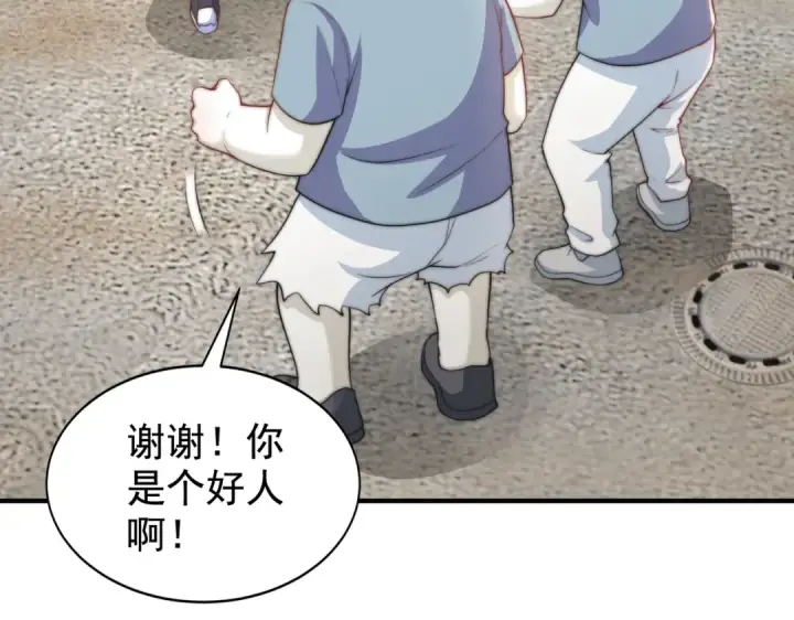 漫画《开局强吻裂口女》第122话 逆天的弹幕喷射枪第57张图