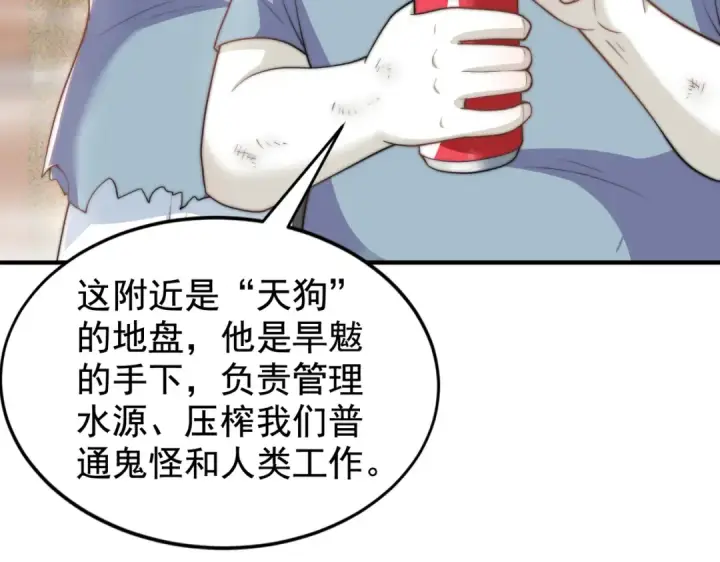 漫画《开局强吻裂口女》第122话 逆天的弹幕喷射枪第60张图