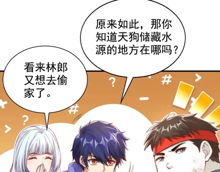 漫画《开局强吻裂口女》第122话 逆天的弹幕喷射枪第62张图