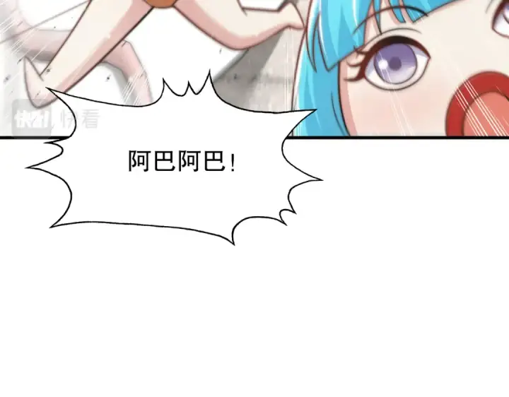 漫画《开局强吻裂口女》第122话 逆天的弹幕喷射枪第76张图
