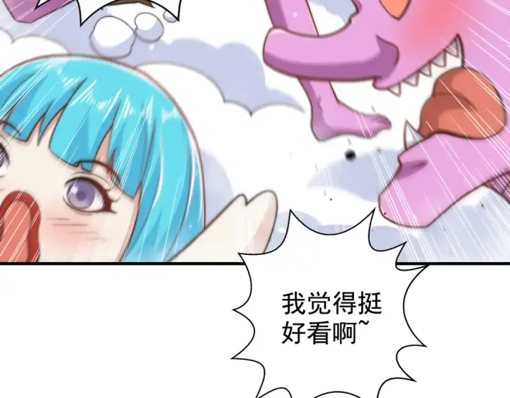 漫画《开局强吻裂口女》第122话 逆天的弹幕喷射枪第79张图