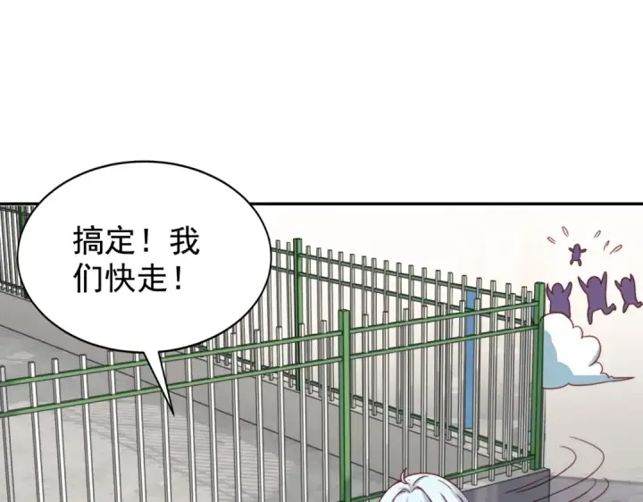 漫画《开局强吻裂口女》第122话 逆天的弹幕喷射枪第81张图