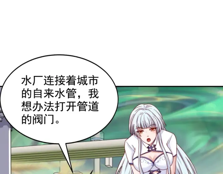 漫画《开局强吻裂口女》第122话 逆天的弹幕喷射枪第84张图