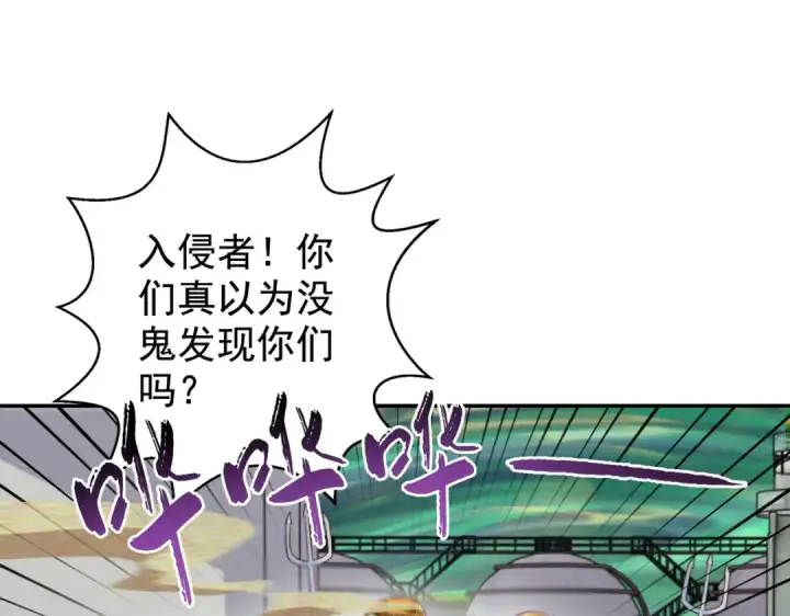 漫画《开局强吻裂口女》第122话 逆天的弹幕喷射枪第87张图