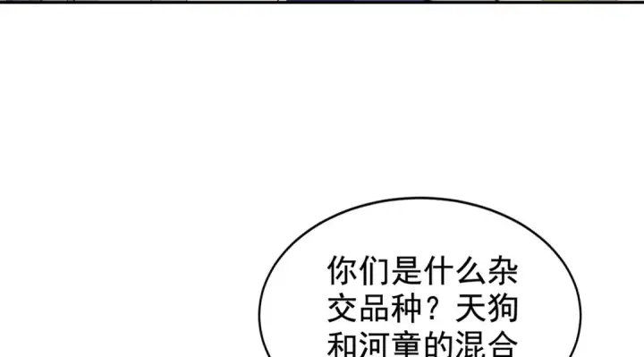 漫画《开局强吻裂口女》第122话 逆天的弹幕喷射枪第90张图