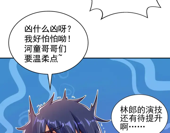 漫画《开局强吻裂口女》第122话 逆天的弹幕喷射枪第93张图
