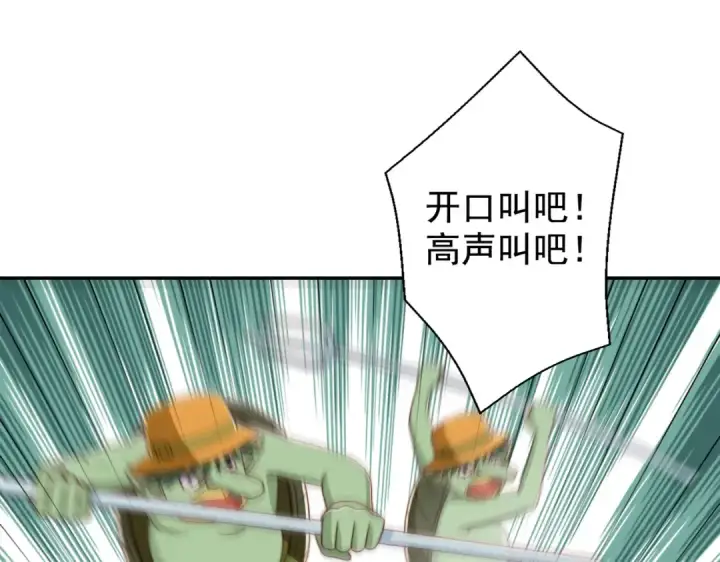 漫画《开局强吻裂口女》第122话 逆天的弹幕喷射枪第95张图