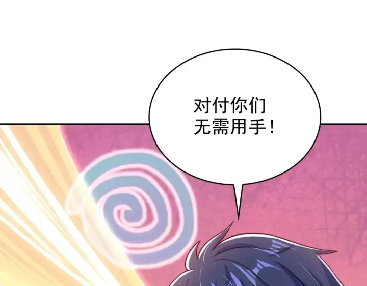 漫画《开局强吻裂口女》第122话 逆天的弹幕喷射枪第99张图