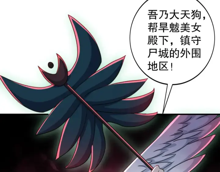 漫画《开局强吻裂口女》第123话 红叶老婆晋升S级！第114张图