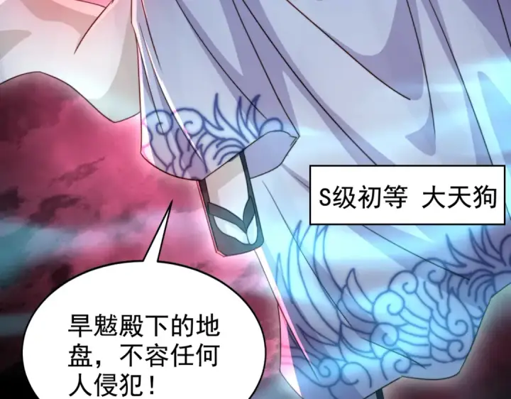 漫画《开局强吻裂口女》第123话 红叶老婆晋升S级！第117张图