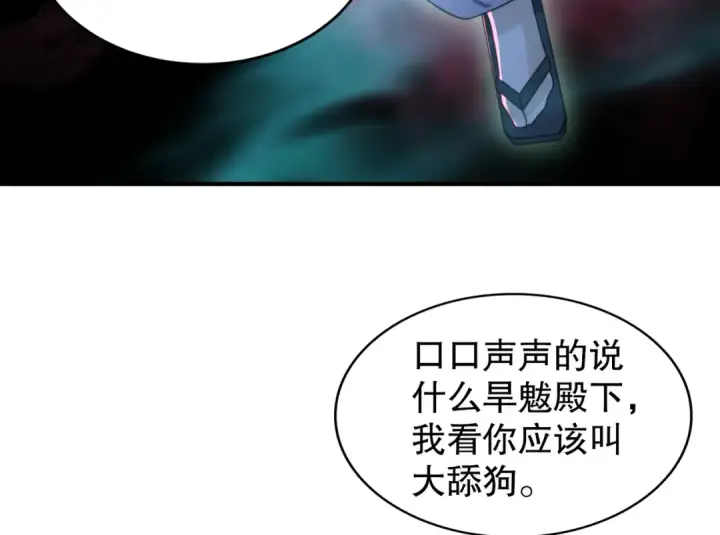 漫画《开局强吻裂口女》第123话 红叶老婆晋升S级！第118张图
