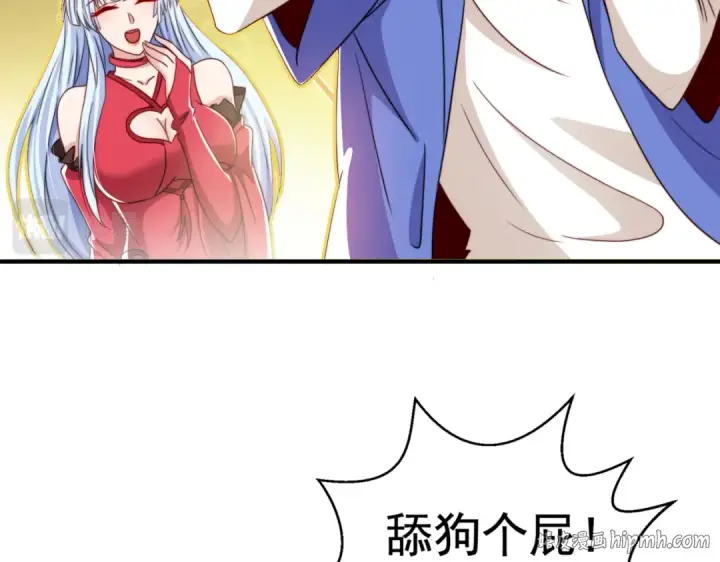 漫画《开局强吻裂口女》第123话 红叶老婆晋升S级！第120张图