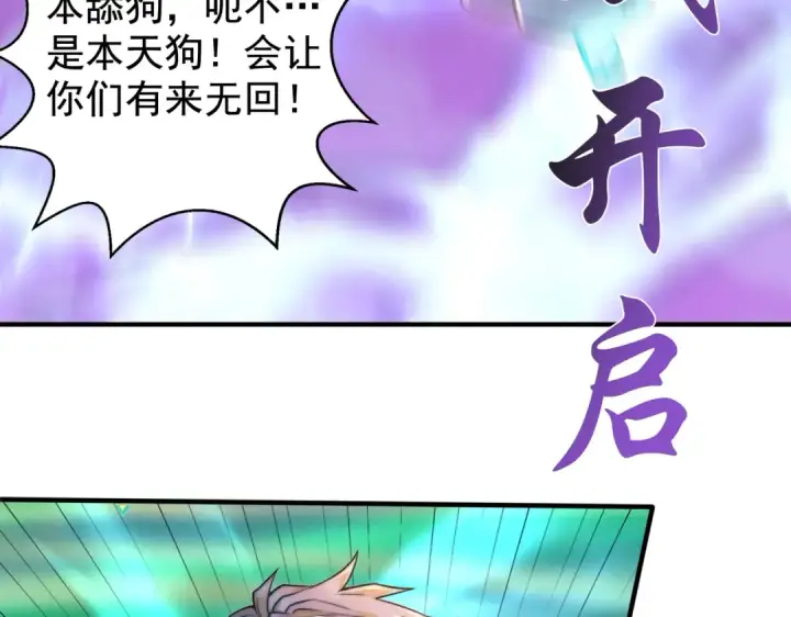 漫画《开局强吻裂口女》第123话 红叶老婆晋升S级！第125张图