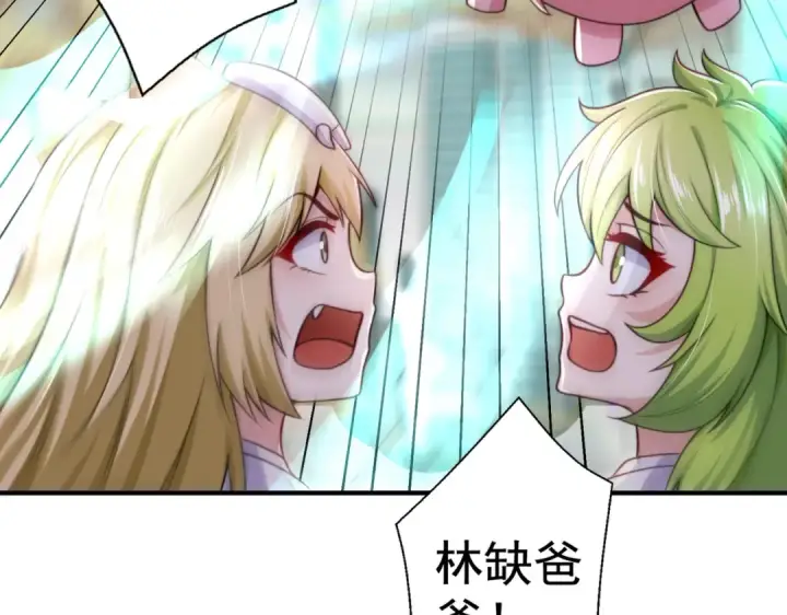 漫画《开局强吻裂口女》第123话 红叶老婆晋升S级！第130张图