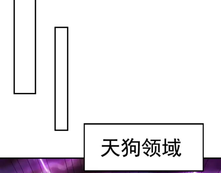 漫画《开局强吻裂口女》第123话 红叶老婆晋升S级！第132张图