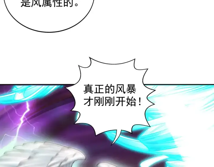 漫画《开局强吻裂口女》第123话 红叶老婆晋升S级！第139张图