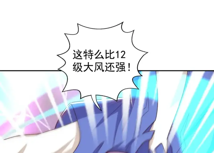 漫画《开局强吻裂口女》第123话 红叶老婆晋升S级！第143张图