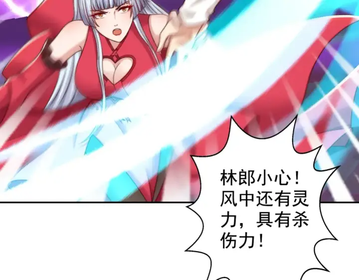 漫画《开局强吻裂口女》第123话 红叶老婆晋升S级！第145张图