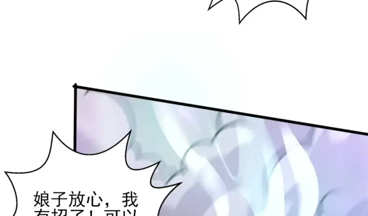 漫画《开局强吻裂口女》第123话 红叶老婆晋升S级！第146张图