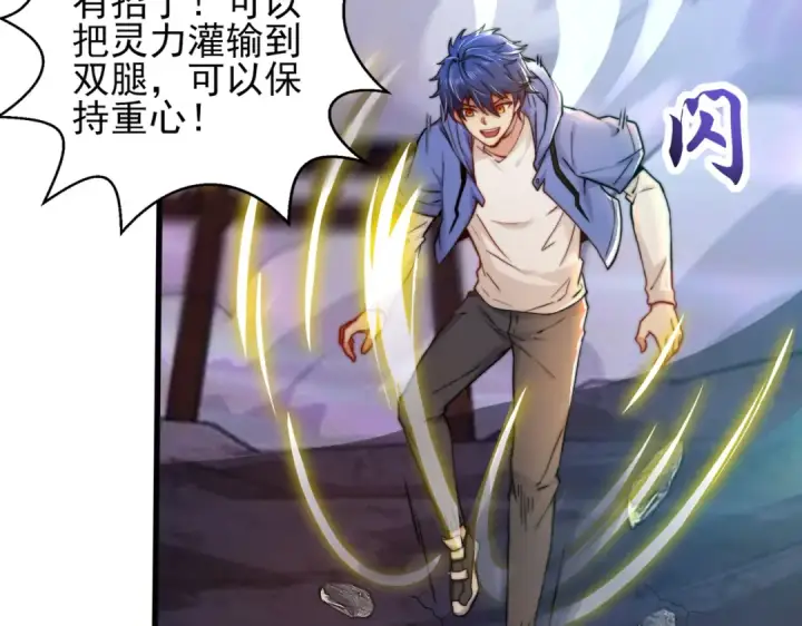 漫画《开局强吻裂口女》第123话 红叶老婆晋升S级！第147张图