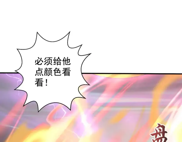 漫画《开局强吻裂口女》第123话 红叶老婆晋升S级！第150张图